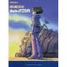  фортепьяно Solo первый * средний класс фортепьяно ... Kaze no Tani no Naushika |( Ghibli * Disney фортепианная пьеса сборник |4947817224860)