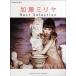  фортепьяно Solo средний класс Kato mi задний Best Selection|( popular P сборник ( отечественный исполнитель другой ) |4947817239925)