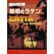  скрипка ... очарование. латиноамериканский караоке CD+ фортепьяно ... есть |( скрипка сборник |4947817242277)