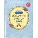  скрипка Duo popular & Classic шедевр сборник P..CD есть |(va Io Lynn * -слойный . искривление * сборник (P есть .|4947817246077)