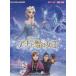  фортепьяно Disney Mini альбом дыра . снег. женщина .|( Ghibli * Disney фортепианная пьеса сборник |4947817246329)