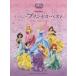  фортепьяно Solo средний класс Disney * Princess * лучший |( Ghibli * Disney фортепианная пьеса сборник |4947817246558)