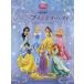  фортепьяно Solo Disney * Princess * лучший [ высокий класс сборник ]|( Ghibli * Disney фортепианная пьеса сборник |4947817246565)