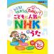  фортепьяно Solo начинающий ...!.... популярный NHK. ..|(P сборник ( ребенок. popular детские песенки ) |4947817246640)