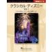  фортепьяно Solo классический * Disney Vol.1 The Phillip Keveren Series|(P сборник ( аниме ) |4947817247340