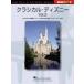  фортепьяно Solo классический * Disney Vol.2 The Phillip Keveren Series|( Ghibli * Disney фортепианная пьеса сборник |4947817