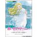  фортепьяно Mini альбом мысль .. Magni -~ саундтрек ..~|( Ghibli * Disney фортепианная пьеса сборник |4947817247982)