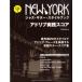 NEW YORK Jazz гитара стиль книжка Ad ребра практика оценка CD есть |( Jazz Fusion G учебник ( начинающий ) |4947817248729)