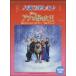  фортепьяно Solo - style ... ..! дыра . снег. женщина .|( Ghibli * Disney фортепианная пьеса сборник |4947817249627)