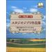  виолончель Studio Ghibli сборник произведений [ Kaze no Tani no Naushika ] из [ мысль .. Magni -] до |( виолончель .. искривление * сборник (P есть .|4947817250999)
