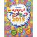  фортепьяно Solo начинающий ....... новейший аниме hitsu2015|(P сборник ( аниме ) |4947817251989)