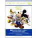 bla van * Disney!2 Tokyo Disney Land *medore-( духовая музыка popyula искривление детали |4947817265351)