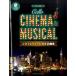  виолончель sinema& мюзикл шедевр сборник ( фортепьяно ..CD&... есть )|( виолончель .. искривление * сборник (P есть .|4947817270355)