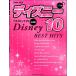  фортепьяно Solo введение Disney лучший хит 10[ решение версия ]|( Ghibli * Disney фортепианная пьеса сборник |4947817276531)