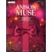  фортепьяно Solo средний класс ANISON MUSE( песни из аниме * Mu z)-RIBBON-( аниме * игра фортепианная пьеса сборник |4947817278689)
