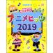  фортепьяно Solo ....... новейший аниме hitsu2019( аниме * игра фортепианная пьеса сборник |4947817282792)