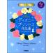  скрипка Disney Princess сборник произведений [ дыра . снег. женщина .2] до [ фортепьяно ..CD&... имеется ]( скрипка сборник |4947817285687)
