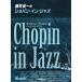  фортепьяно Solo глициния . Британия один. sho хлеб * in * Jazz ( Jazz фортепианная пьеса сборник |4947817286349)