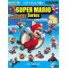  Solo * укулеле ... super Mario серии | super лучший CD есть nintendo легализация сборник ( укулеле учебник * сборник |4947817288053)