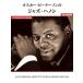  Oscar * Peter son. Jazz * - non |( Jazz фортепьяно учебник ( код содержит ) |4947817288213)