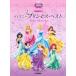  фортепьяно Solo средний класс Disney * Princess * лучший ( Ghibli * Disney фортепианная пьеса сборник |4947817292579)