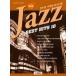  фортепьяно Solo Jazz лучший * хит 10 начинающий сборник ( Jazz фортепианная пьеса сборник |4947817293286)