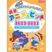  фортепьяно Solo введение ....... есть! Kids фортепьяно новейший аниме & хит 2022-2023~ с одной стороны .... ржавчина только 5 искривление ввод ~( аниме * игра фортепианная пьеса сборник |
