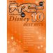  фортепьяно Solo начинающий Disney лучший хит 10[ решение версия ]( Ghibli * Disney фортепианная пьеса сборник |4947817296584)