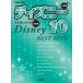  фортепьяно Solo средний класс Disney лучший хит 10[ решение версия ]( Ghibli * Disney фортепианная пьеса сборник |4947817296591)