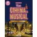  виолончель sinema& мюзикл шедевр сборник ~ ангел . Rav song.~[ фортепьяно ..CD&... есть ]( виолончель .. искривление * сборник (P есть .|4947817296645)