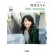  piano * Solo Takeuchi Mariya the best * selection ( popular P collection artist another ( domestic out |4947817298359)