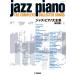  фортепьяно Solo Jazz * фортепьяно большой полное собрание сочинений [ модифицировано . версия ]( Jazz фортепианная пьеса сборник |4947817302391)