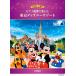 фортепьяно игра в четыре руки . приятный средний класс × средний класс Tokyo Disney resort (R)( фортепьяно игра в четыре руки сборник |4947817303305)