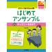  фортепьяно игра в четыре руки начинающий ~ фортепьяно 1 шт. .3 человек 4 рука ~ впервые . ансамбль Disney BEST модифицировано . версия ( фортепьяно игра в четыре руки сборник |4947817304463)