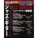  гитара * журнал впервые .. Jazz * гитара re часть Lee больше чуть более сборник CD есть ( Jazz * блюз гитара учебник |4958537111606)