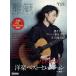  дракон .Ryuzo Solo * гитара западная музыка лучший * selection ( гитара . язык * Solo * сборник |4958537115321)