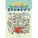  Mini фортепьяно .... средний класс *32 ключ обе ручной вязки Studio Ghibli ( Ghibli * Disney фортепианная пьеса сборник |4962864901823)