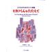 ko.. поэтому. фортепьяно Kumikyoku Picasso kun .....|(P сборник ( ребенок. popular детские песенки ) |4962864904848)
