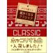  Suzuki ..: фортепьяно ....[... становится Classic ]|(P сборник ( ребенок. popular детские песенки ) |4962864906514)