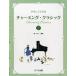 ya...... коричневый -ming* Classic 2|(P сборник ( ребенок. popular детские песенки ) |4962864909072)