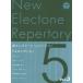  новый electone *re часть Lee GRADE5 Vol.3 стандартный |( electone учебник * сборник |4988620127078)