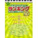 ya... фортепьяно * Solo Studio Ghibli. искривление классификация фортепьяно ... хочет лучший 30|( Ghibli * Disney фортепианная пьеса сборник |4997938025020)