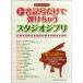 ya... фортепьяно * Solo to звук символ только ...... Studio Ghibli |( Ghibli * Disney фортепианная пьеса сборник |4997938027574)