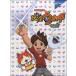 ya... фортепьяно * Solo Yo-kai Watch Vol.2|(P сборник ( аниме ) |4997938030918)