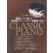  фортепьяно * Solo . искривление в соответствии с ...! совершенно версия Classic * фортепьяно шедевр выбор [ модифицировано . версия ]|(P сборник ( ребенок. popular детские песенки ) |4997938031625)