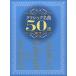 ya... фортепьяно * Solo Classic шедевр 50 выбор [ модифицировано .4 версия ]|(P сборник ( ребенок. popular детские песенки ) |4997938031847)