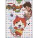 ya... фортепьяно * Solo Yo-kai Watch Vol.3|(P сборник ( аниме ) |4997938032110)