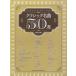 ya... фортепьяно * Solo Classic шедевр 50 выбор [ модифицировано .5 версия ]|(P сборник ( ребенок. popular детские песенки ) |4997938033209)