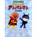 ya... фортепьяно * Solo Soreike! Anpanman < звук название kana есть >|(P сборник ( аниме ) |4997938038297)