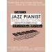  средний ~ высокий класс фортепьяно * Solo Jazz * Piaa ni -тактный название запись selection ~ современный * Jazz из настоящее время Jazz до ~( Jazz фортепианная пьеса сборник |4997938044946)